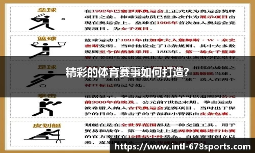 678体育